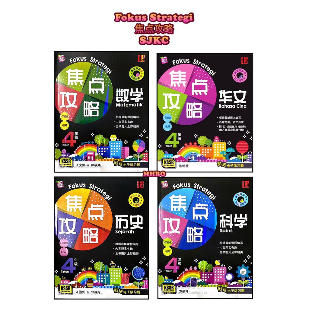 Buy Mh 2021新书new Book 四年级year 4 焦点攻略 Fokus Strategi 附送电子版习题 青苗tunas Pelangi Sdn Bhd Seetracker Malaysia