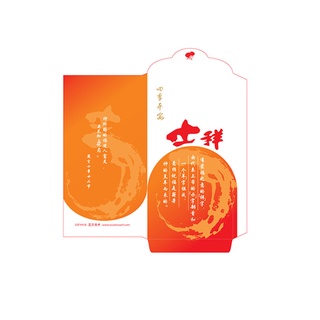 Chinese New Year Christian Gospel Scriputure Red Envelope Ang Pow 10