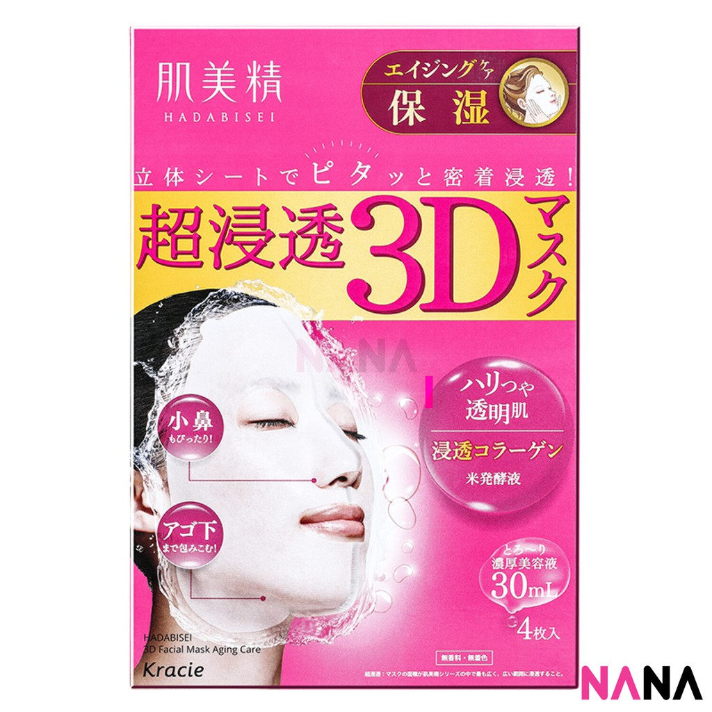 KRACIE Hadabisei 3D Facial Mask - Moisturizing (4pcs) [New Packaging]