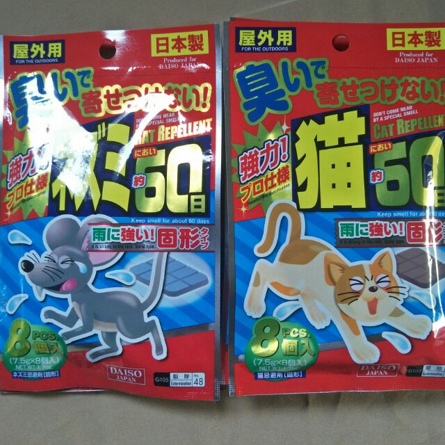 KIUB PENGHALAU KUCING dan TIKUS  CAT and RAT repellent 100% Bagus 