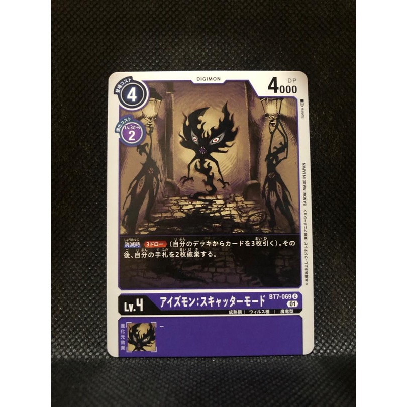 Bandai Digimon Card Game – Boîte BT07 Next Adventure – 24 Boosters – Version Japonaise – 120 Cartes à Collectionner Dont 5 Raretés – Dès 6 Ans
