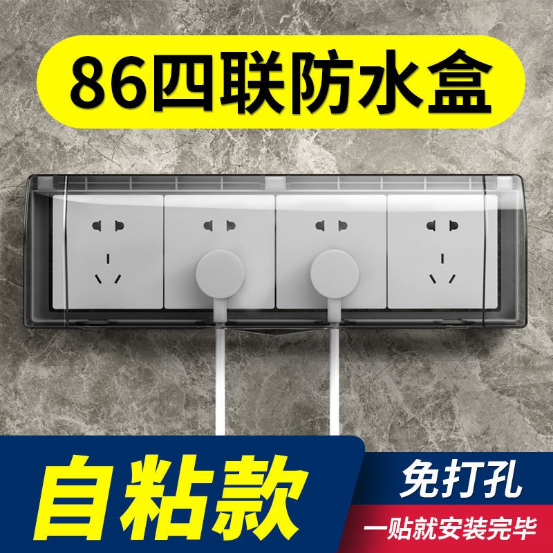 86 type 4-digit 4-link waterproof box bathroom waterproof four-bit ...