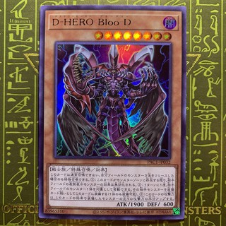 游戏王yugioh Destiny Hero Dogma Potd Jp014 Sr Shopee Malaysia