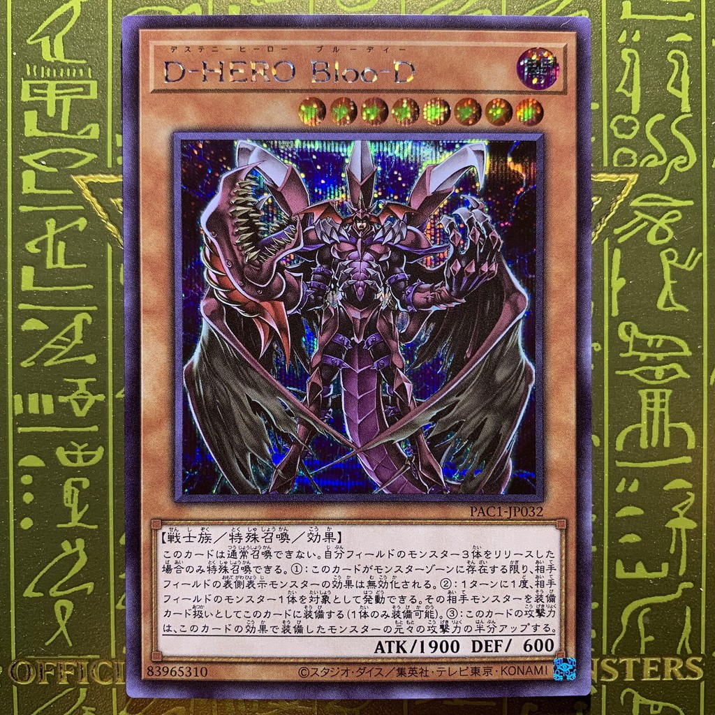 游戏王yugioh Destiny Hero Plasma Spds Jp012 Pac1 Jp032 Sr Ur Ser