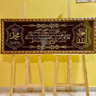 Frame Ayat Al Quran / Frame ukiran kayu ayat al-quran, Antiques