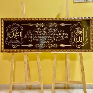 FRAME KHAT KHUFI AYAT SUCI AL QURAN SIZE XXXL 130CM X 50CM ...