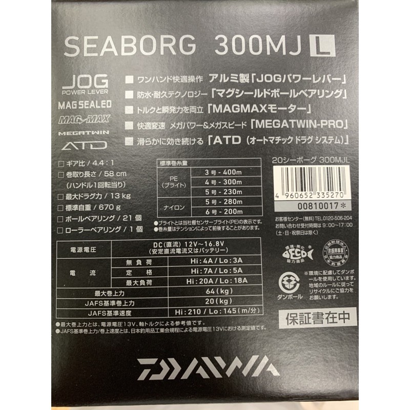 ダイワ シーボーグ ３００mj L Ucds Net Co Jp