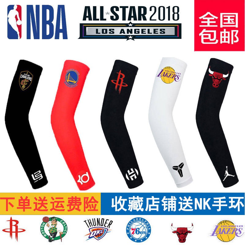 nba elbow pads