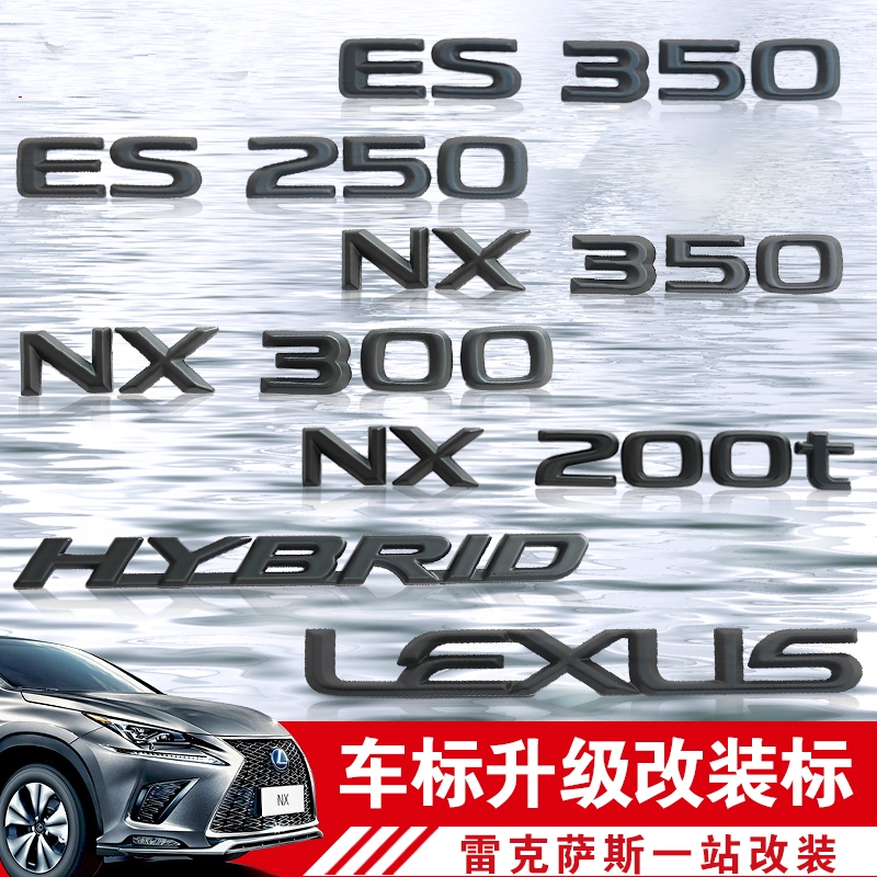 Suitable for Lexus ES350 ES250 NX350 NX300 NX200T HYBRID LEXUS car body ...