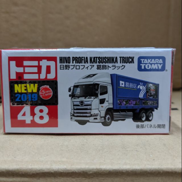 tomica 48