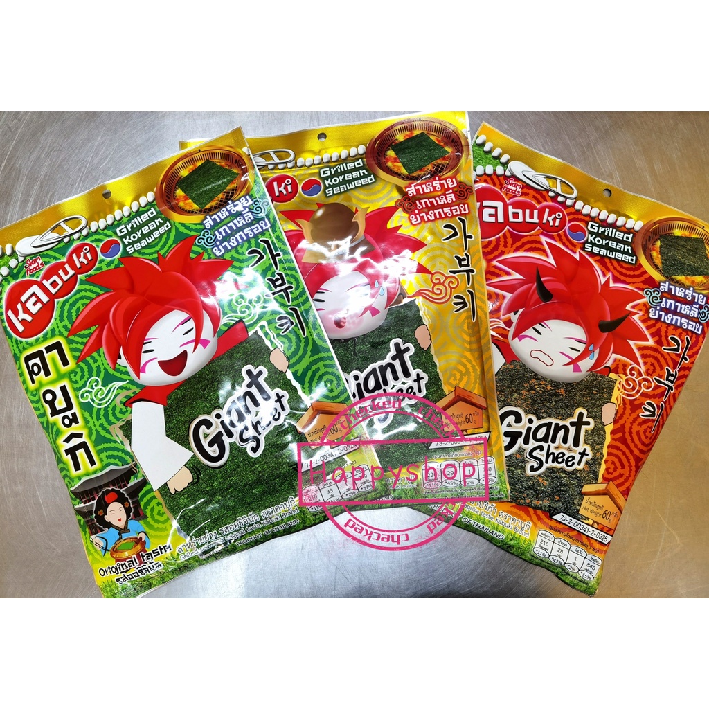 Kabuki Giant Sheet Seaweed Grilled Seaweed Paprika/ Original Taste