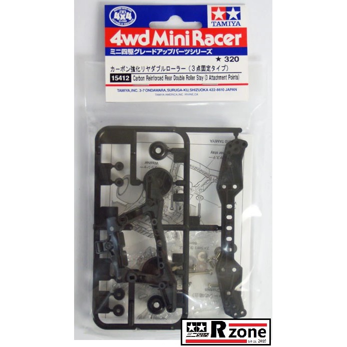 Tamiya Carbon Reinforced Rear Double Roller Stay (3 Attachment Points ...