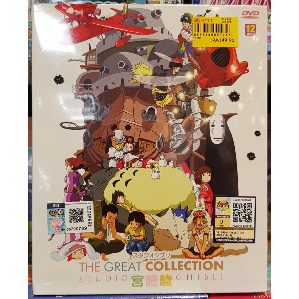 Studio Ghibli The Great Collection Of 29 Movies DVD Shopee Malaysia