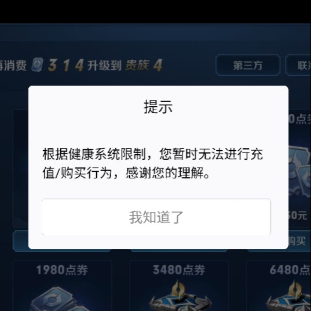 健康系统实名认证一分钟搞定王者荣耀和平精英 Shopee Malaysia
