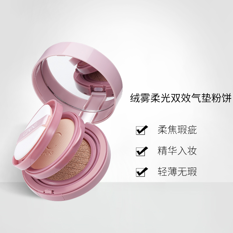 Porcelain makeup velvet mist soft light double-effect air cushion powder cake lasting oil control Waterproof Concealer f