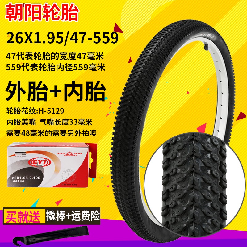 26 2.0 bike tires