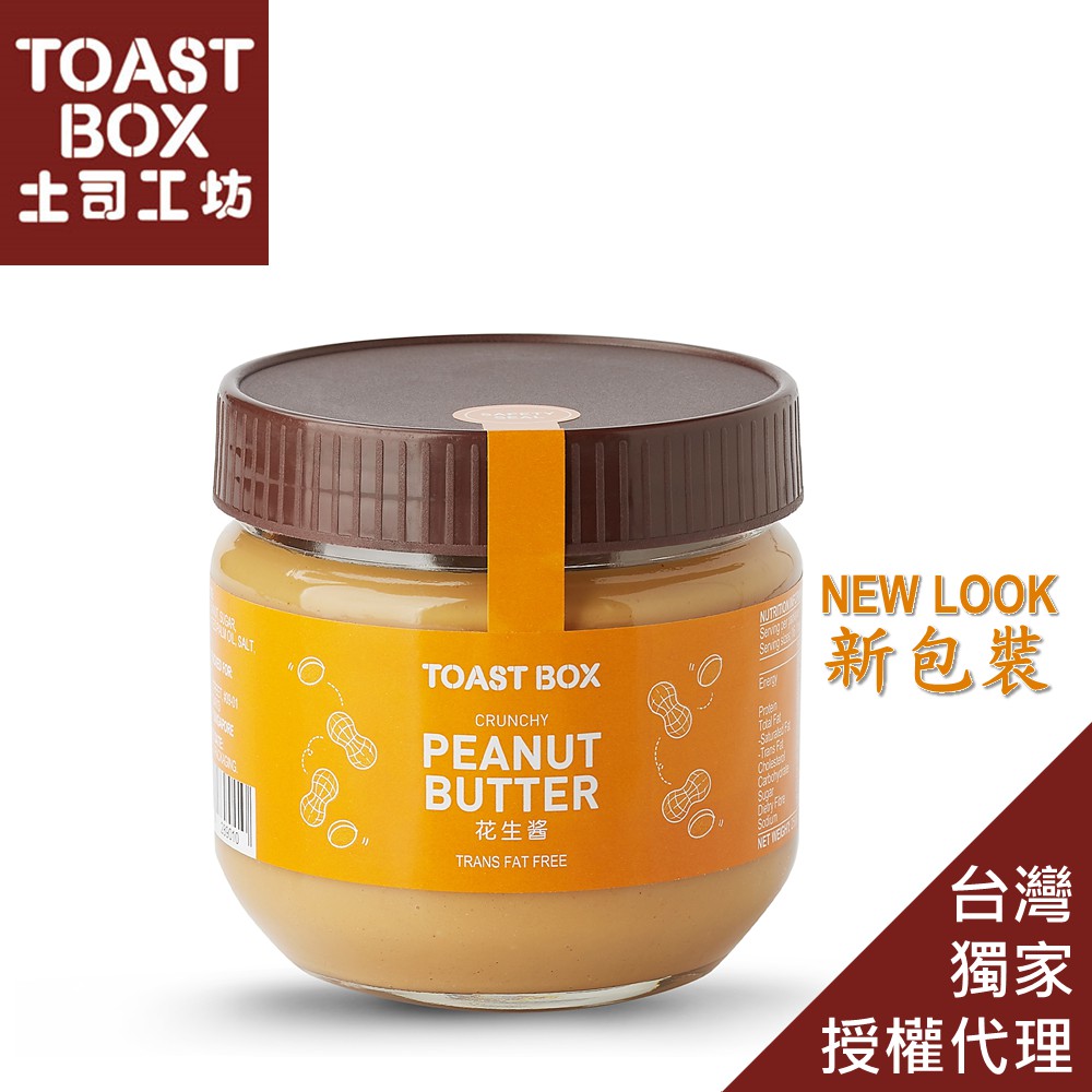 Toast Box Singapore Toast Studio Nanyang Flavor Peanut Butter