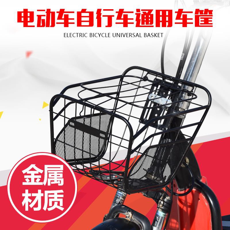 ebike front basket