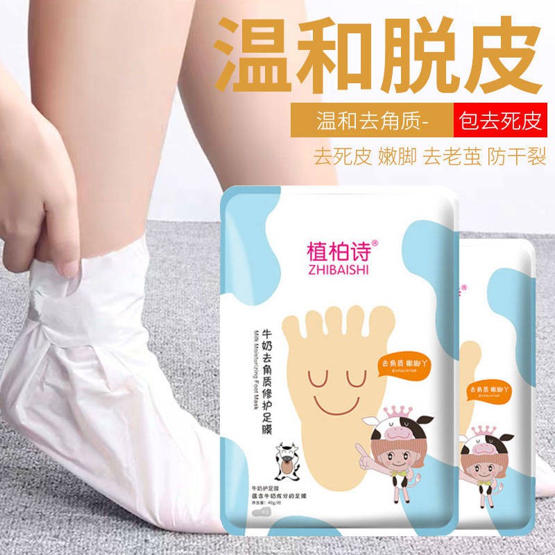 足部护理 脱皮足膜 脚膜套去死皮去角质老茧足膜嫩脚美白保湿手足部护理 Shopee Malaysia