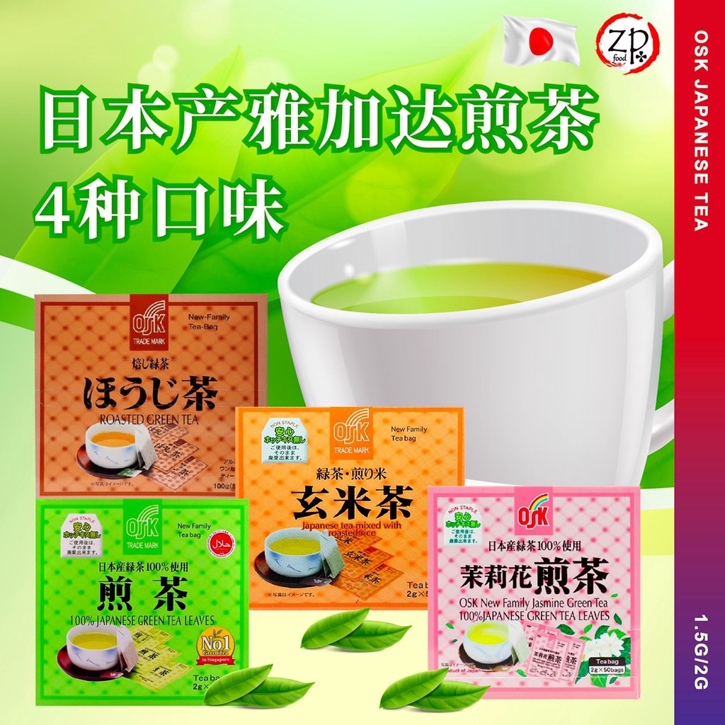 [ JAPAN 日本 ] OSK Japanese Tea 日本产雅加达煎茶 100G / 120G