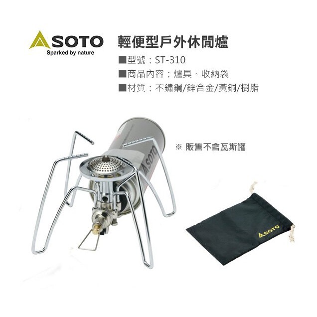 Yedaojia Soto Mini Spider Stove St 310 2 9kw Shopee Malaysia