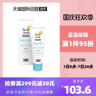 ✈️#Special offer#✈️（Sun Care）ISDINISDIN Skin-Friendly Sunscreen SPF30 50mlSunscreen Lotion Children's Baby Refreshing Cr