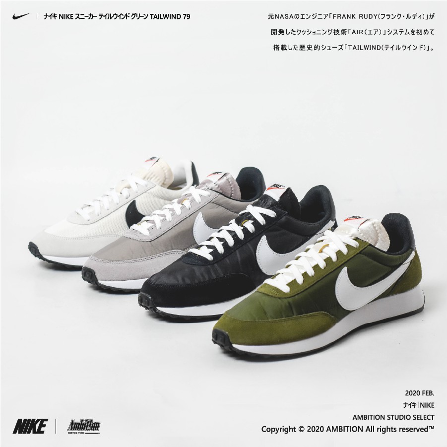 nike air tailwind 79 malaysia