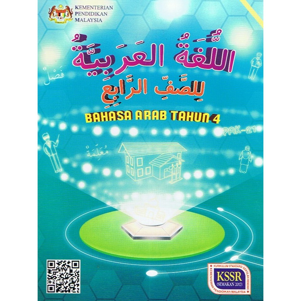 Buku Teks Bahasa Arab Tahun 4 2020 Shopee Malaysia