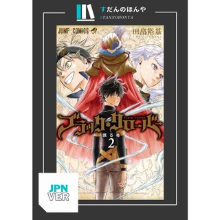 P O 预购 Vol 1 Black Clover Manga Jpn Version 黑色四叶草漫画 日版 Shopee Malaysia
