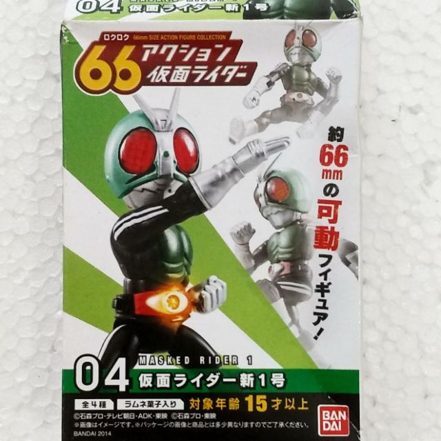 bandai 66 action