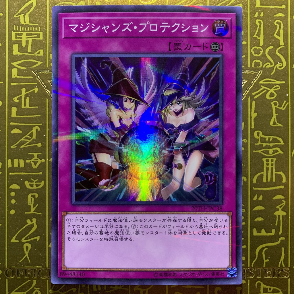 游戏王 Yugioh Magicians Defense Mvp1 Jp028 th Jpc38 Srp Kcur Se Shopee Malaysia