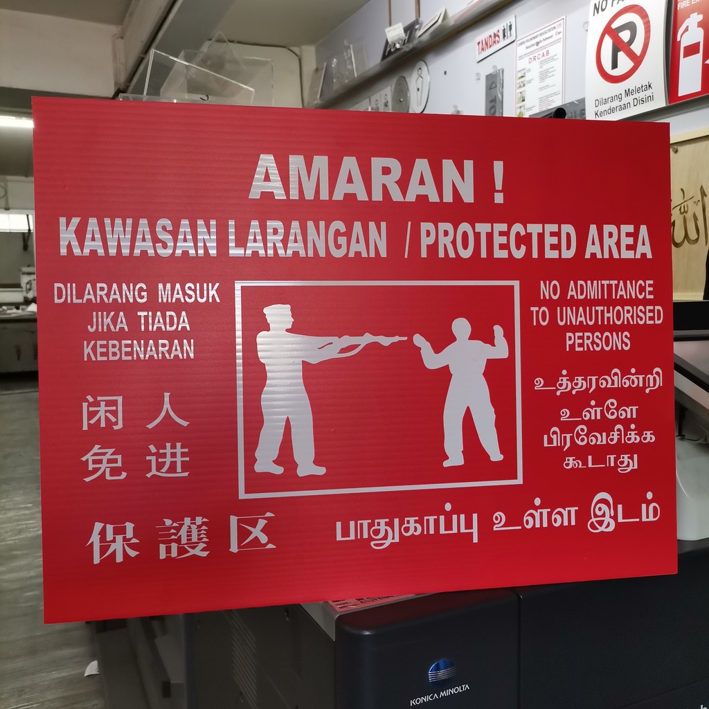 Kawasan Larangan Sign Ristricted Area Signboard Shopee Malaysia