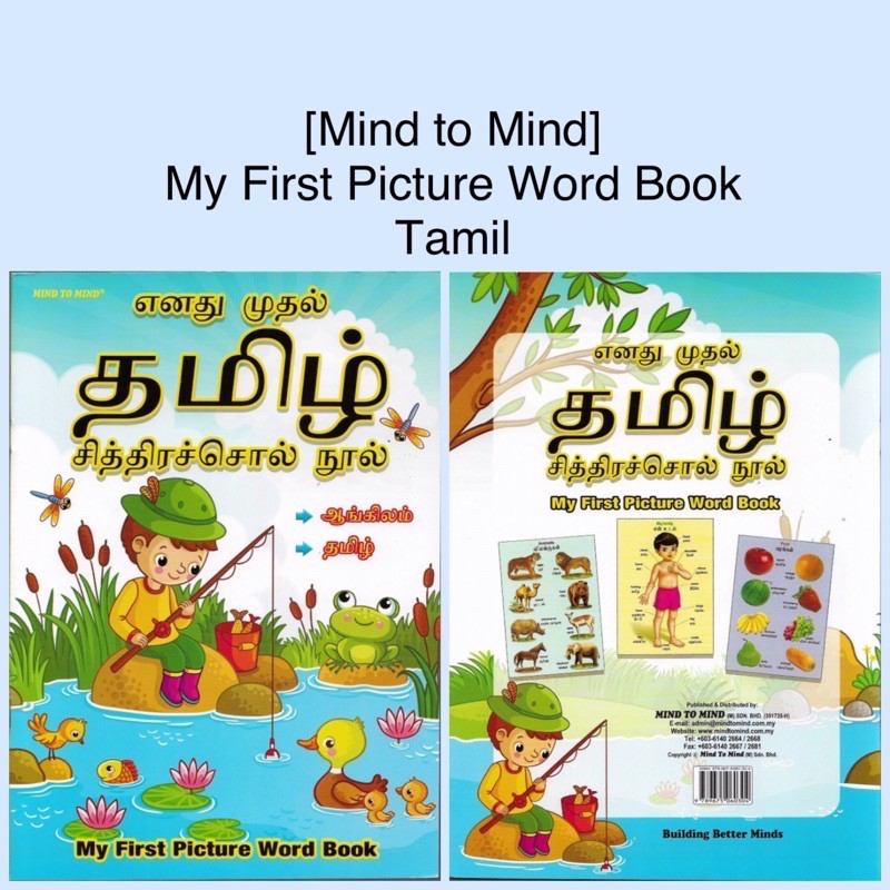 Mind to Mind】My First Picture Word Book in Tamil | Shopee Malaysia