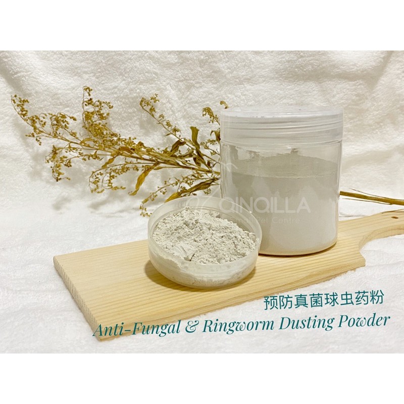AntiFungal & Ringworm Natural Dusting Powder 预防真菌球虫天然药粉 for