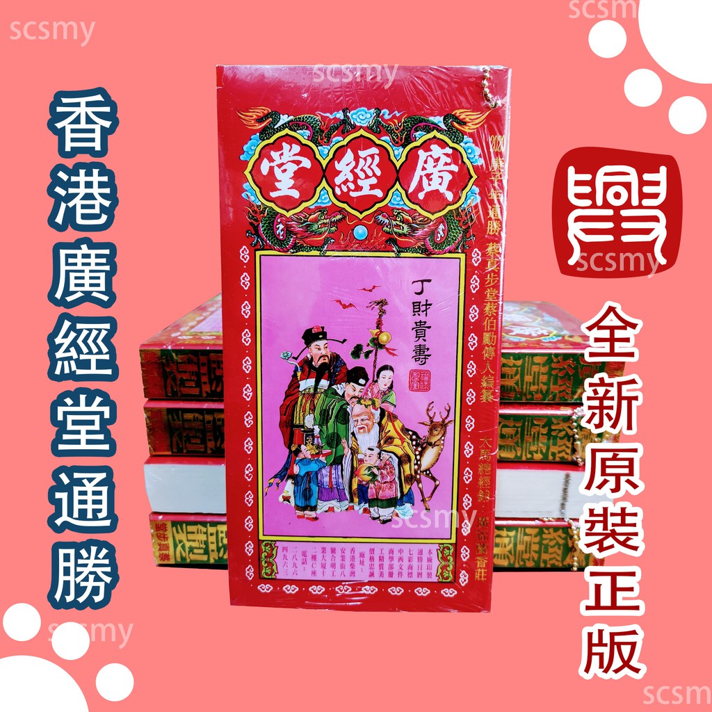 通胜2024｜优惠推荐- 虾皮马来西亚- 2025年08月