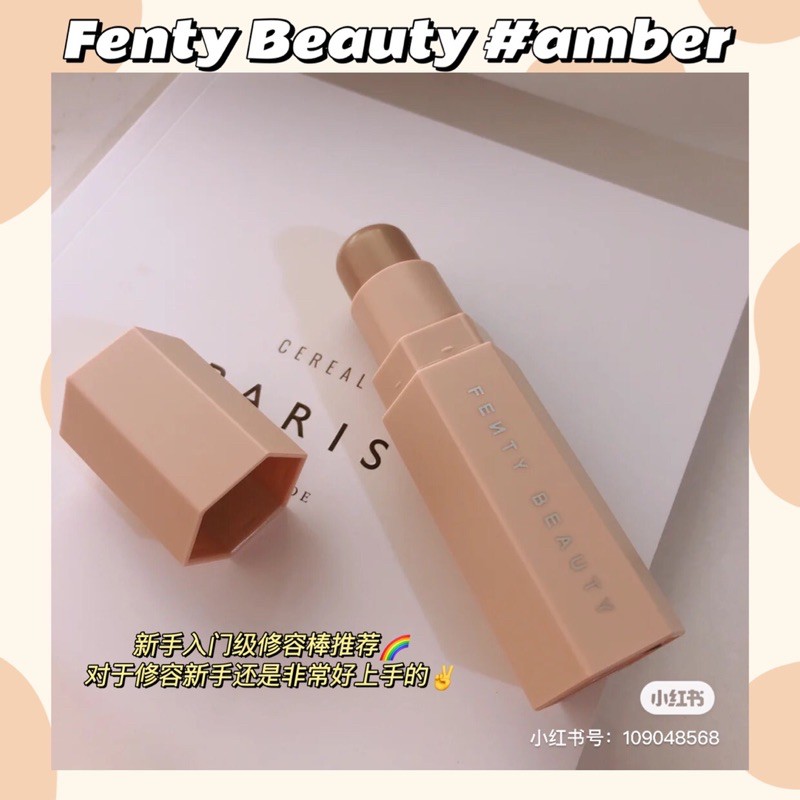 新手入门级修容棒推荐 Fenty Beauty修容棒amber