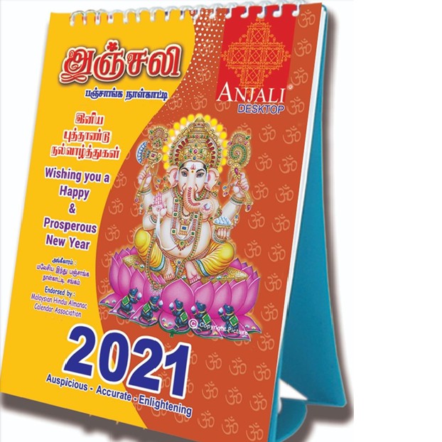 Tamil Hindu Desktop Calendar Year 2021 Malaysia Shopee Malaysia