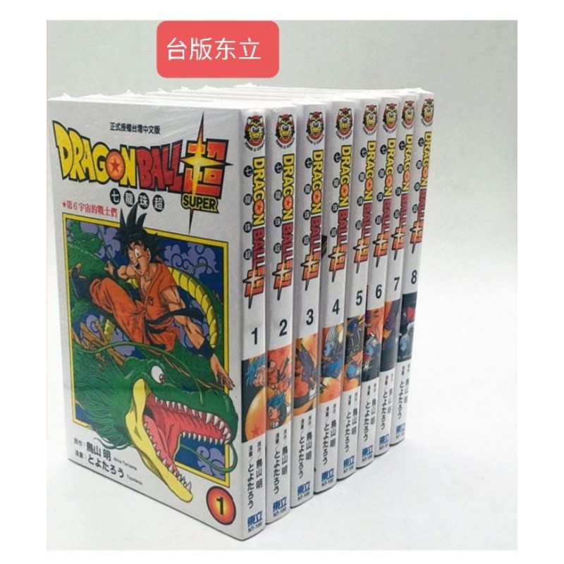 超七龙珠超漫画1 14 漫画书鸟山明东立 七龙珠 Dragonball 龙珠漫画全套龙珠超漫画台正版包邮原版繁体中文版进口图书畅销书 Shopee