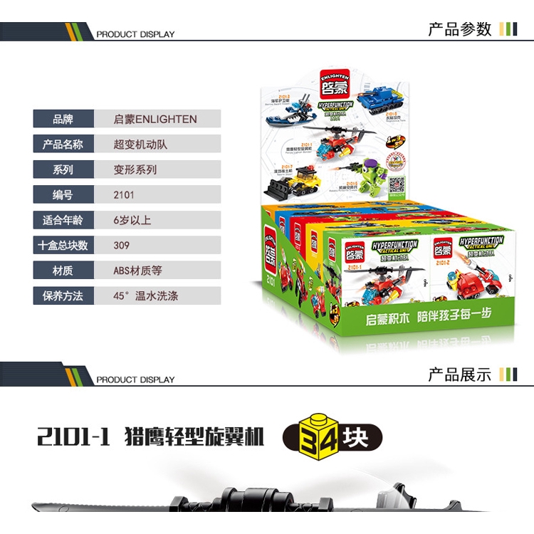 10 Set DIY Kids Building Blocks Toys Puzzle Vehicles 309 PCS ENLIGHTEN 2101