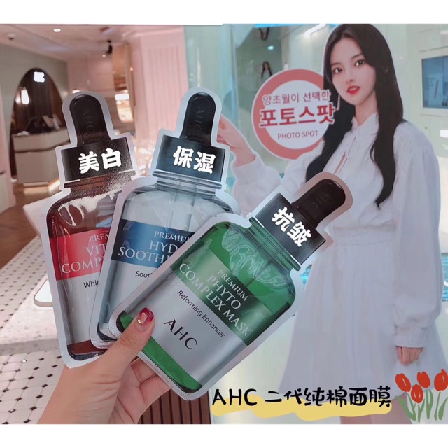 优惠价ahc Mask 二代面膜5pcs Shopee Malaysia