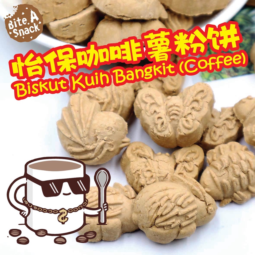 ☪︎[RAYA SPECIAL]✨Ipoh Traditional Biskut Kuih Bangkit (Coffee) /Coffee Tapioca Cookies 传统手工 薯粉饼/梅花饼 200g+-/pack