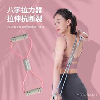 （Special price）🦄8Word Chest Expander Household Fitness Resistance Band Female Open Shoulder Thin Beautiful Bra Straps St