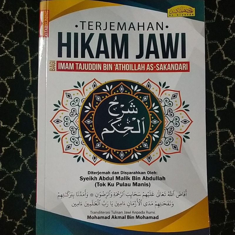 kitab Hikam jawi edisi rumi imam tajuddin bin athoillah as sakandari ...