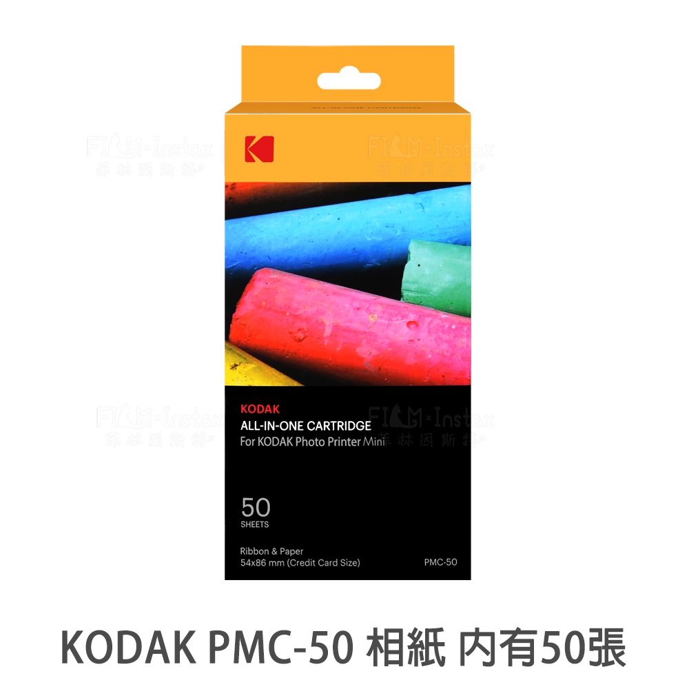 kodak pmc