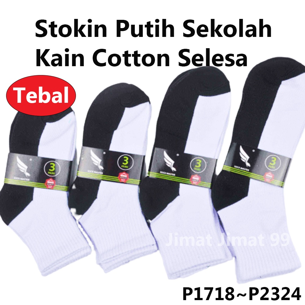 Buy Stoking Sekolah Hitam Putih School Socks Black Umur 5 Tahun Sampai 16 Tahun Free Size Dewasa Boleh Pakai Seetracker Malaysia