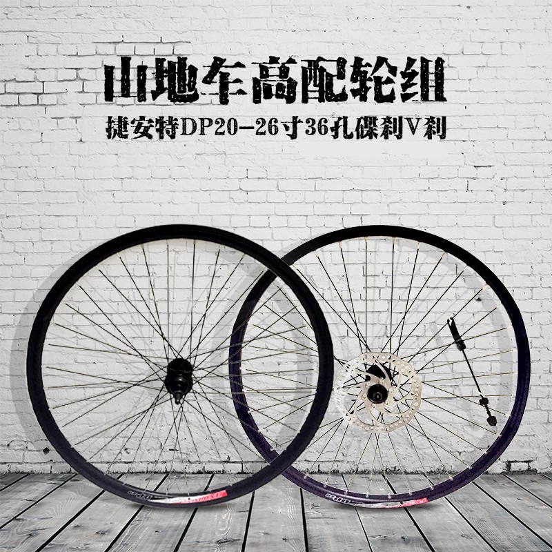 26 inch disc brake wheel