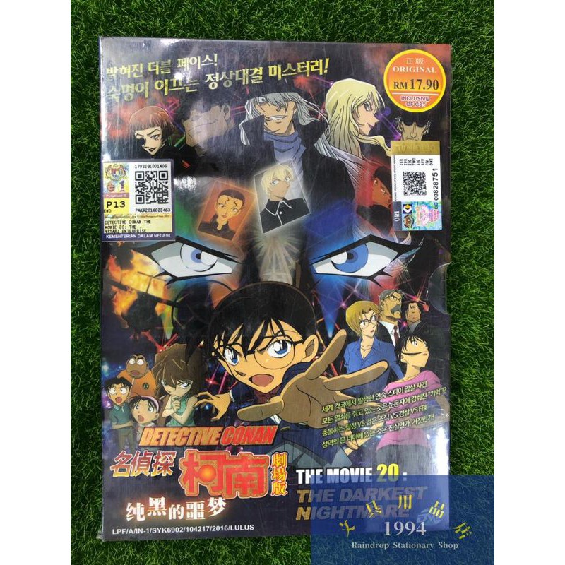 Detective Conan The Movie The Darkest Nightmare Dvd Shopee Malaysia