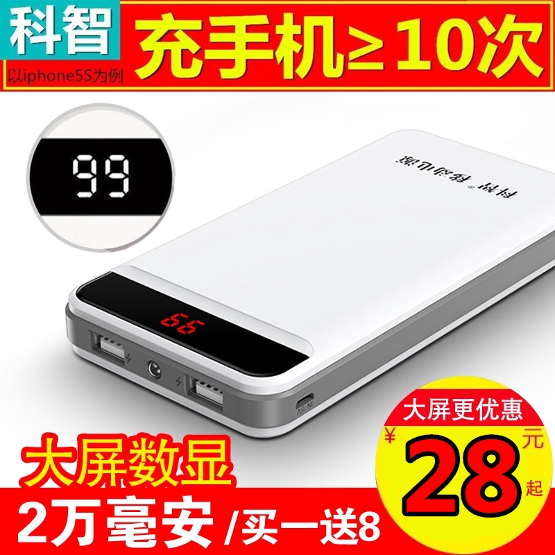 harta telefon 科智20000Mah Polimer Kapasiti Besar Pintar Mengecas Harta Karun 