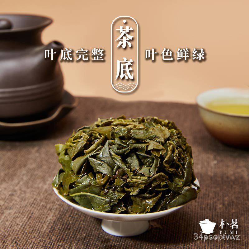 Tea朴茗台湾高山茶阿里山清香型金萱奶香乌龙茶叶非冻顶乌龙鹿谷乡| Shopee Malaysia