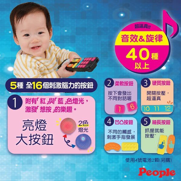 Japan People - Stimulus Brain Teaser Remote Control Toy (6 Months) | Shopee  Malaysia